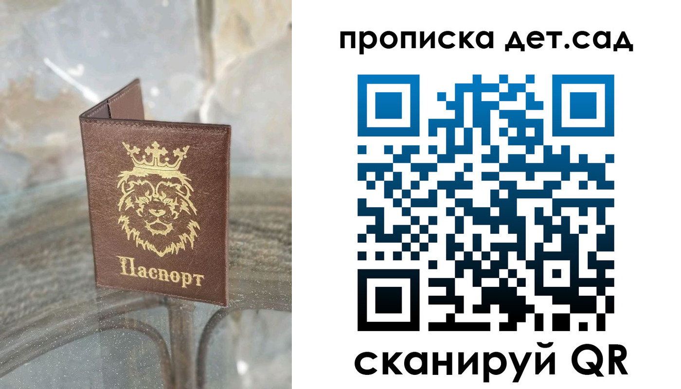 прописка гарантия в Юрьевце