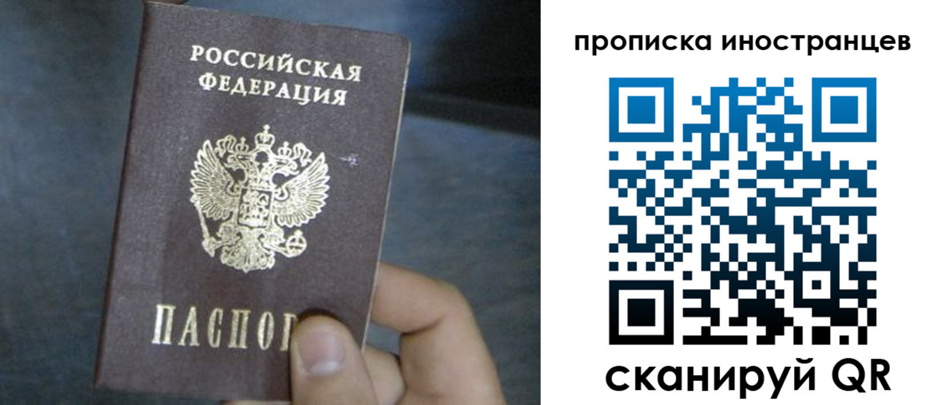 прописка в квартире в Юрьевце