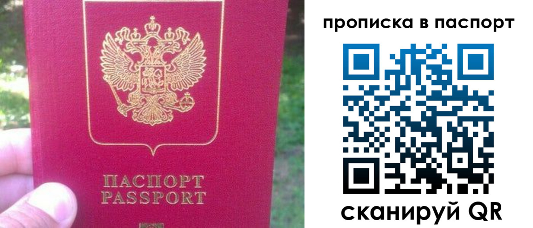 временная регистрация для всех в Юрьевце
