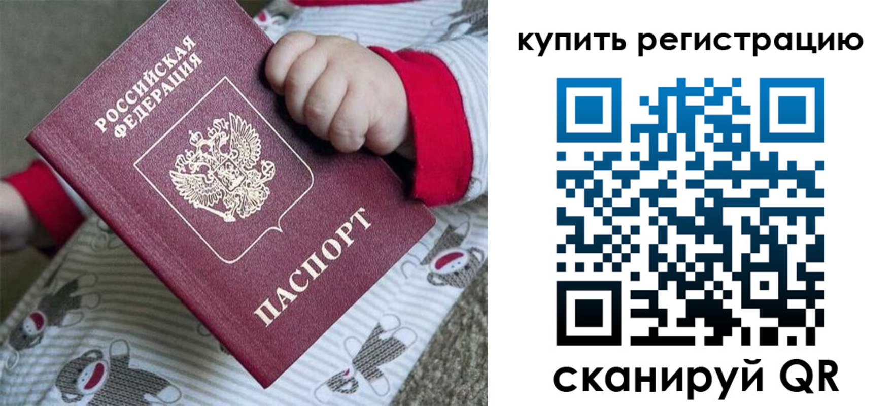 прописка для кредита в Юрьевце