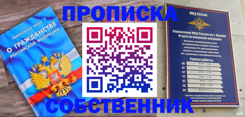 прописка гарантия в Юрьевце