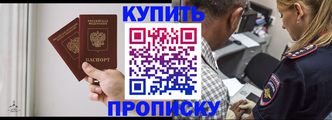 прописка гарантия в Юрьевце