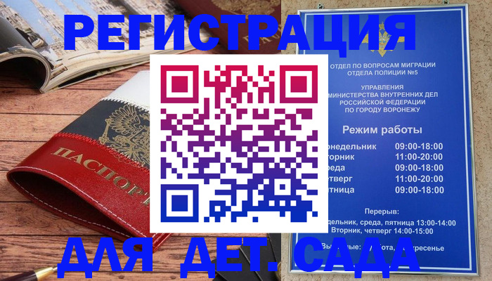 прописка законно в Юрьевце