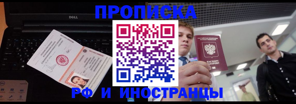 прописка в квартире в Юрьевце