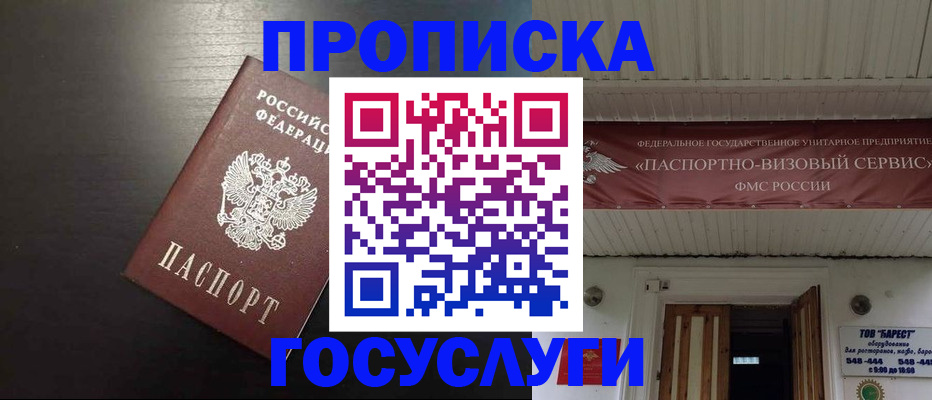 прописка иностранных граждан в Юрьевце