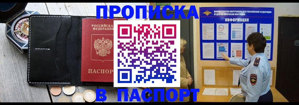 прописка 2025 в Юрьевце