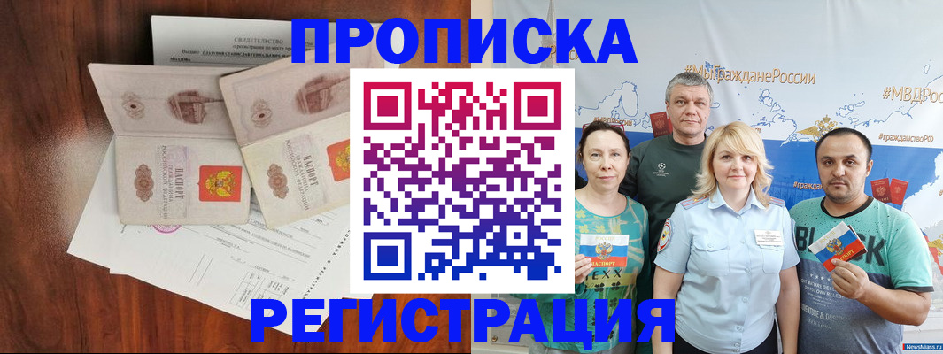 временная регистрация купить в Юрьевце